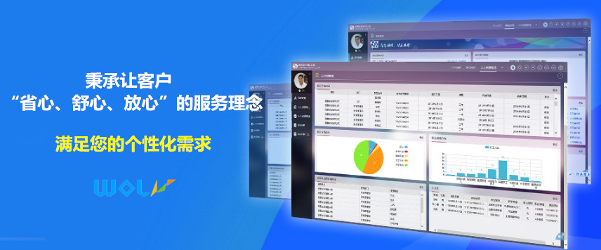 办公自动化系统