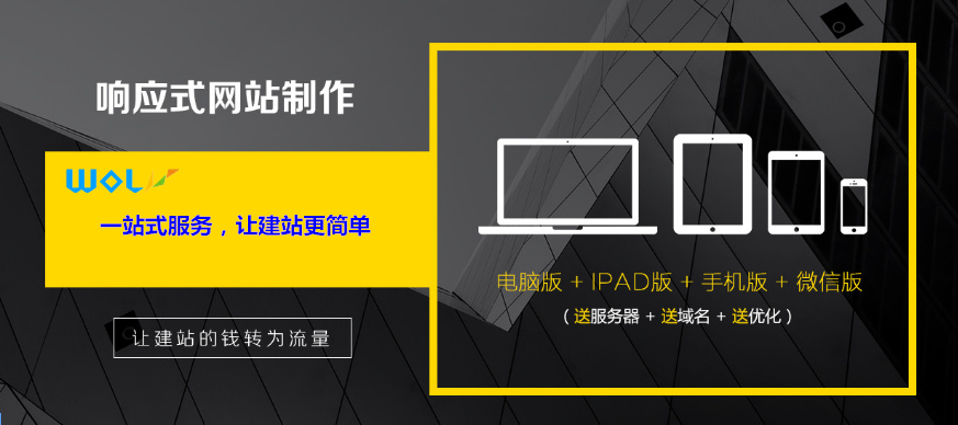 移动端网站开发