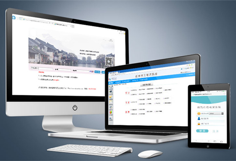 企业在线考试系统