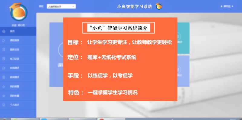 在线学习考试系统